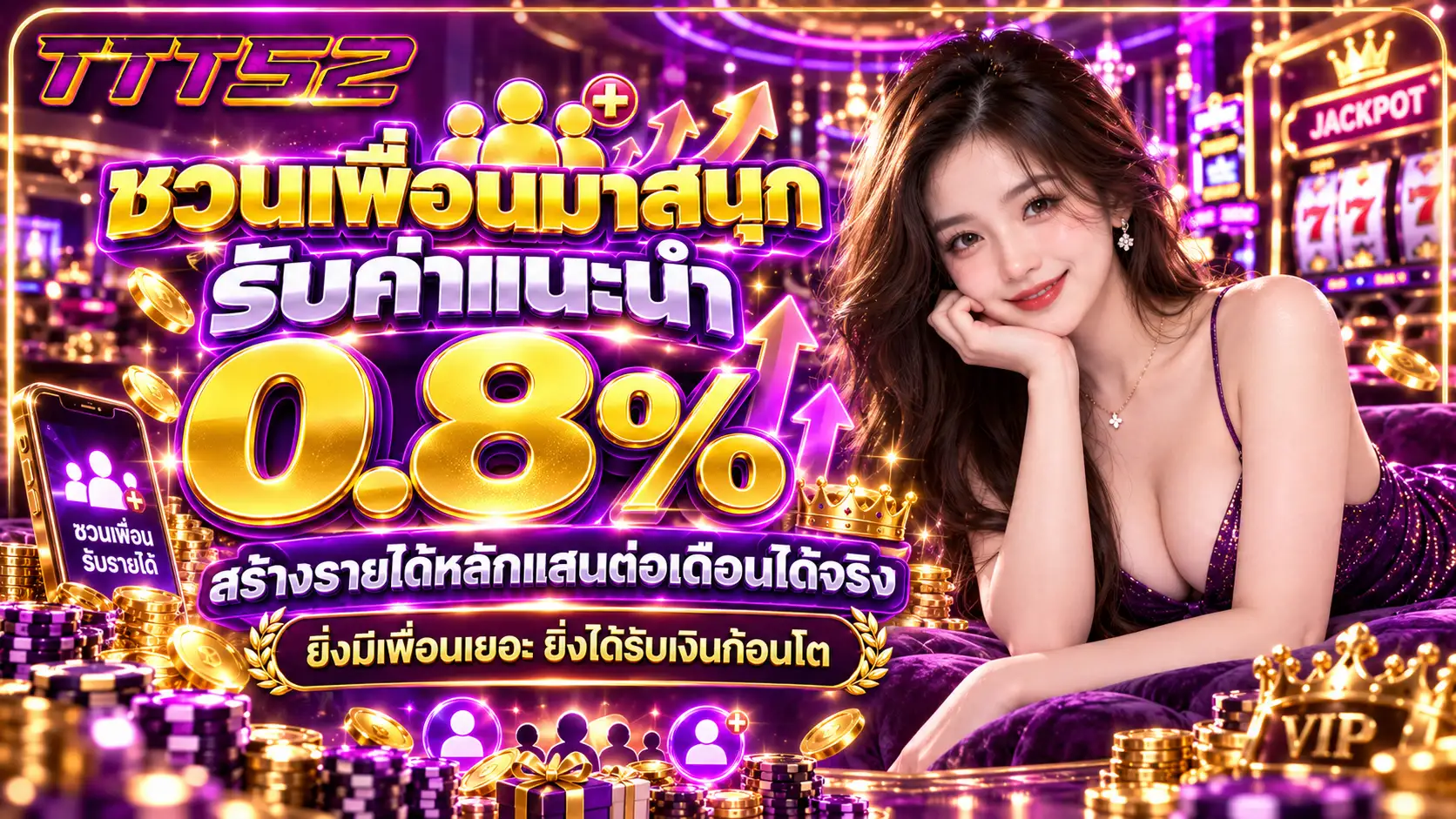 TTT52 | ค่ายเกมคาสิโนออนไลน์ ระบบ API แท้ ครบจบในยูสเดียว