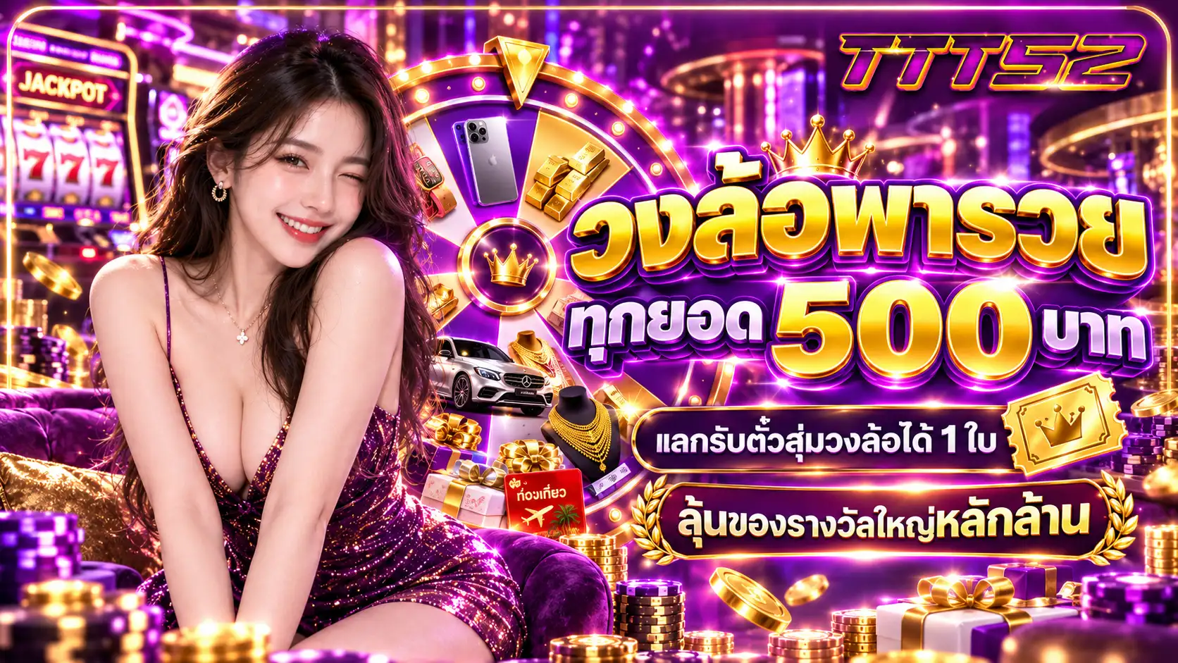 TTT52 | ค่ายเกมคาสิโนออนไลน์ ระบบ API แท้ ครบจบในยูสเดียว
